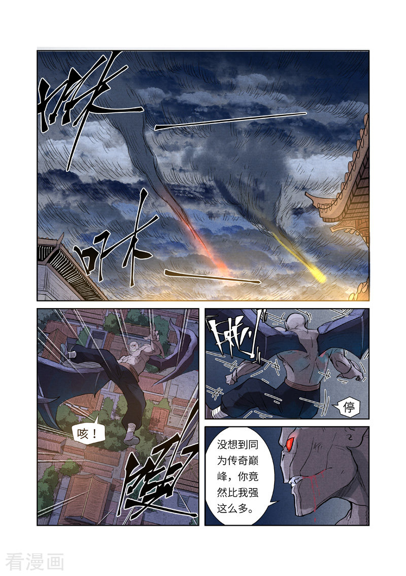 妖神记第240话1 叶墨vs巫蛮