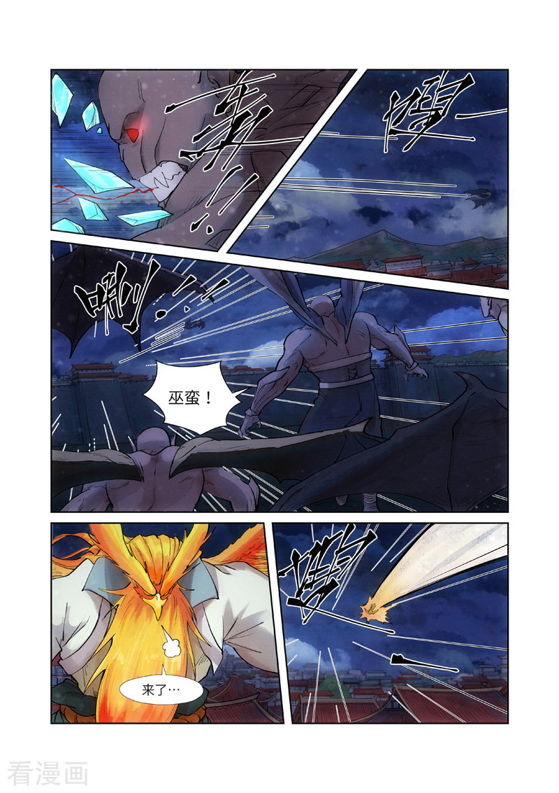 妖神记第241话1 异变