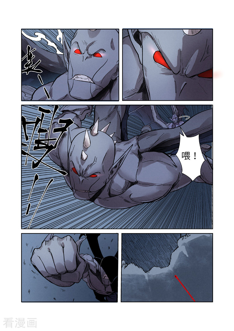 妖神记第242话1 打赢了