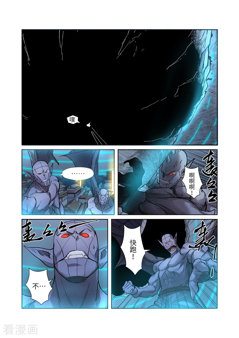 妖神记第242话1 打赢了