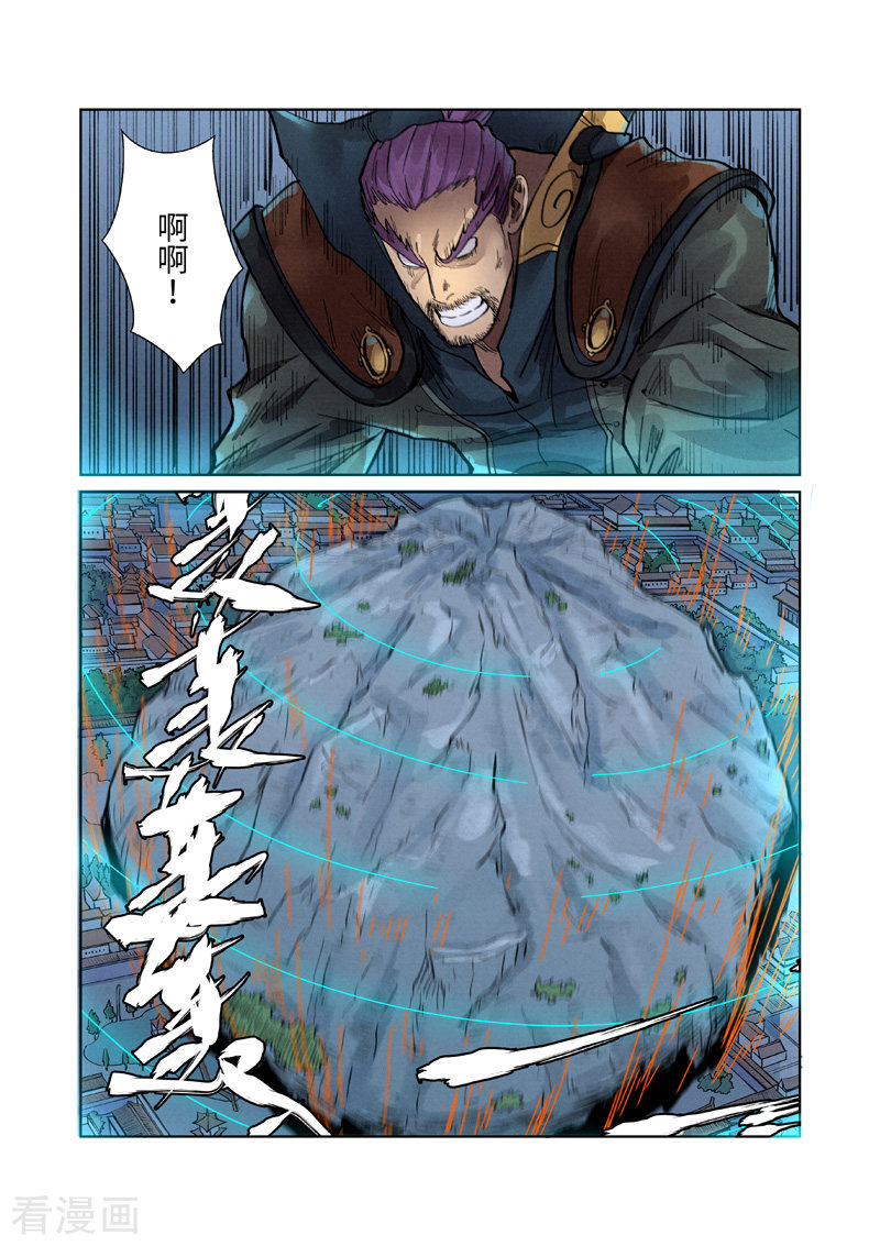 妖神记第242话1 打赢了