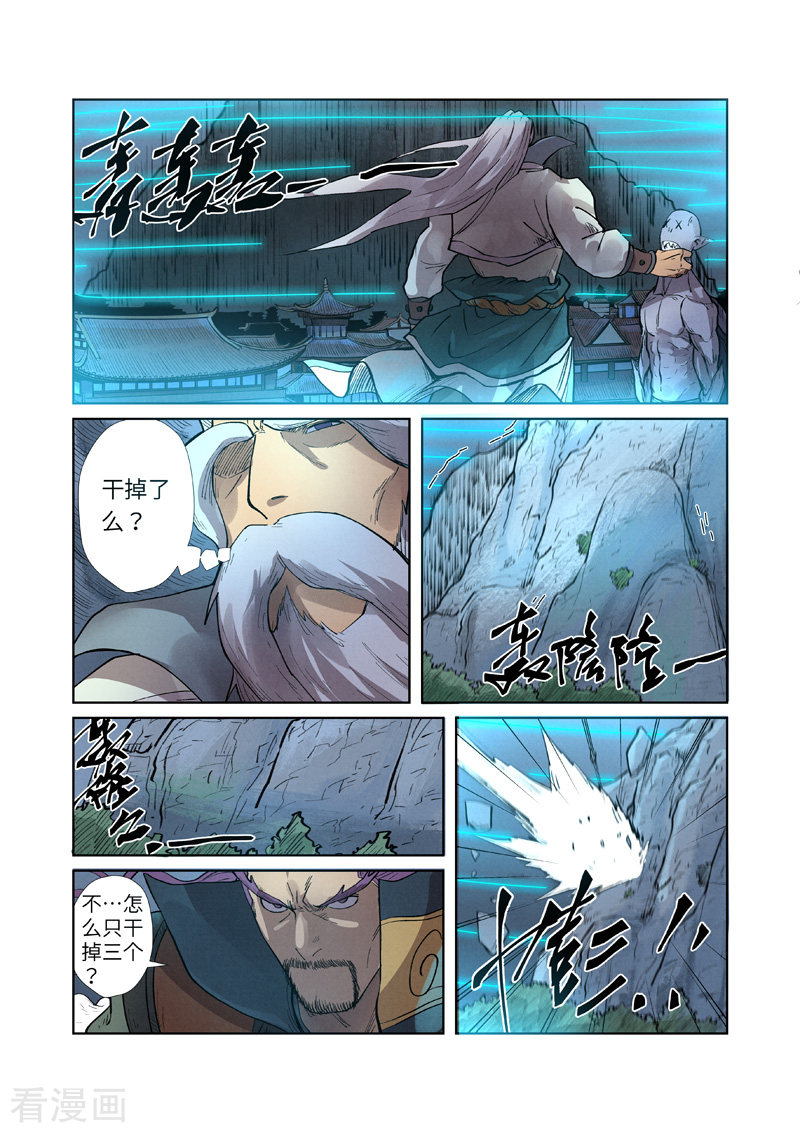 妖神记第242话1 打赢了