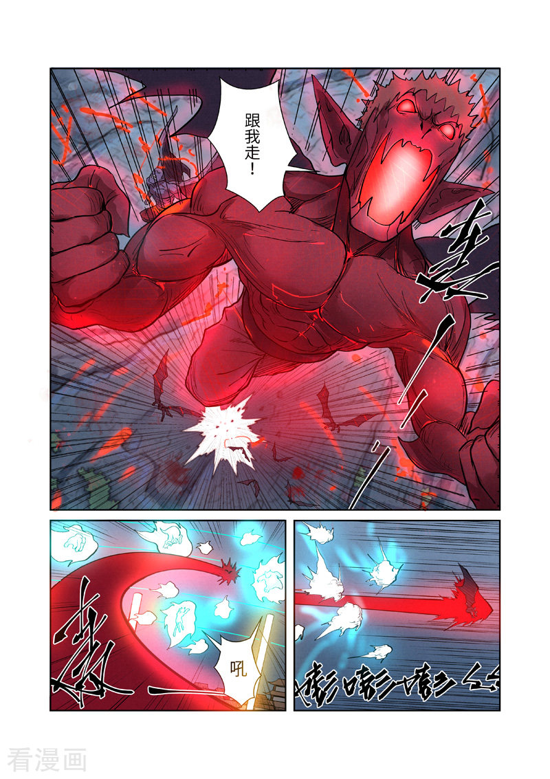 妖神记第242话1 打赢了