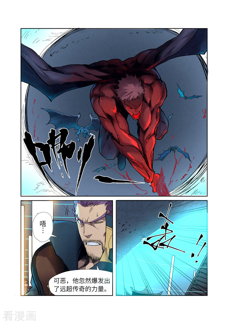 妖神记第242话2 打赢了