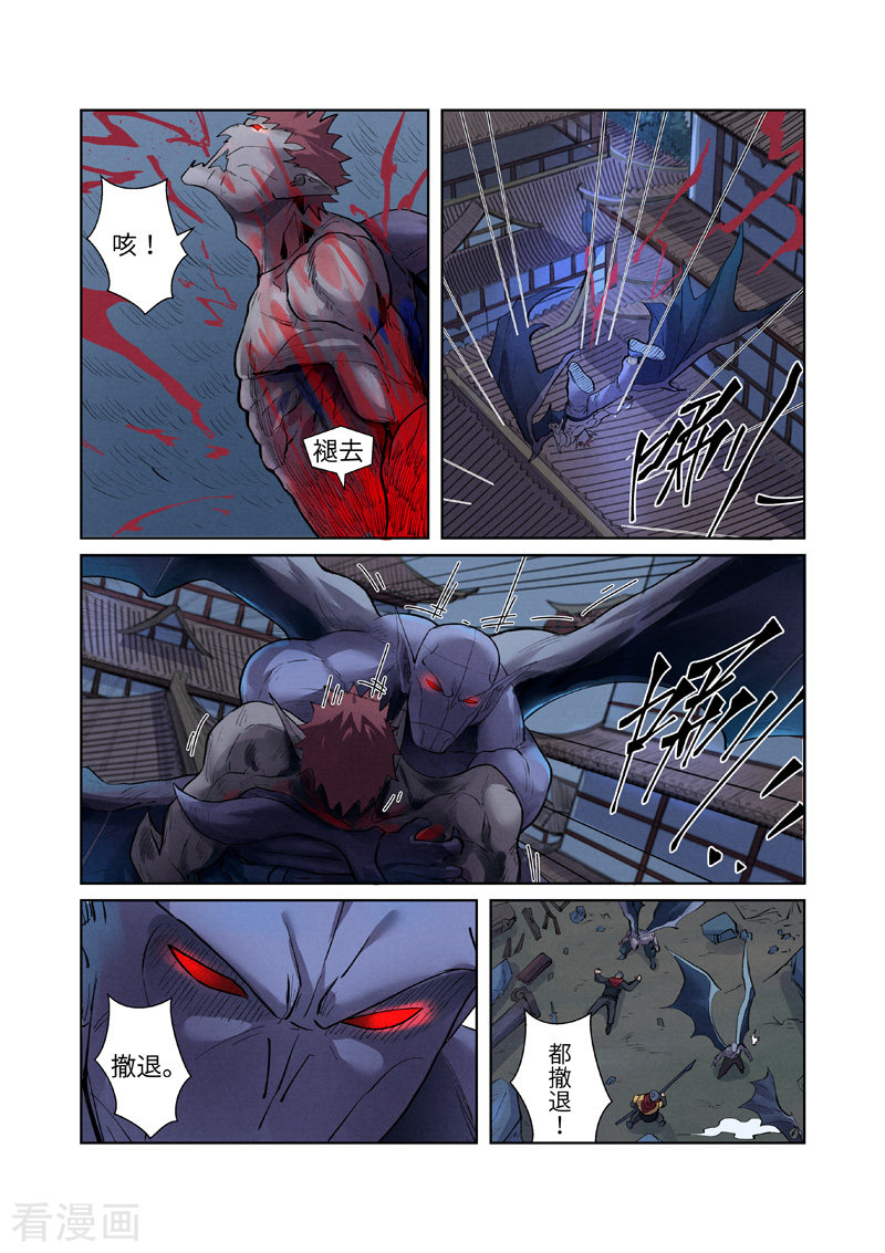 妖神记第242话2 打赢了