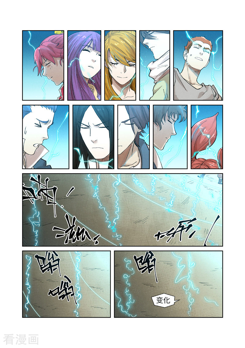 妖神记第243话1 共享灵魂海