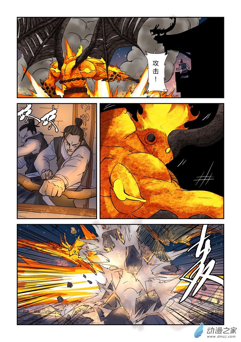 妖神记第130话 城主府遇袭？！（下）