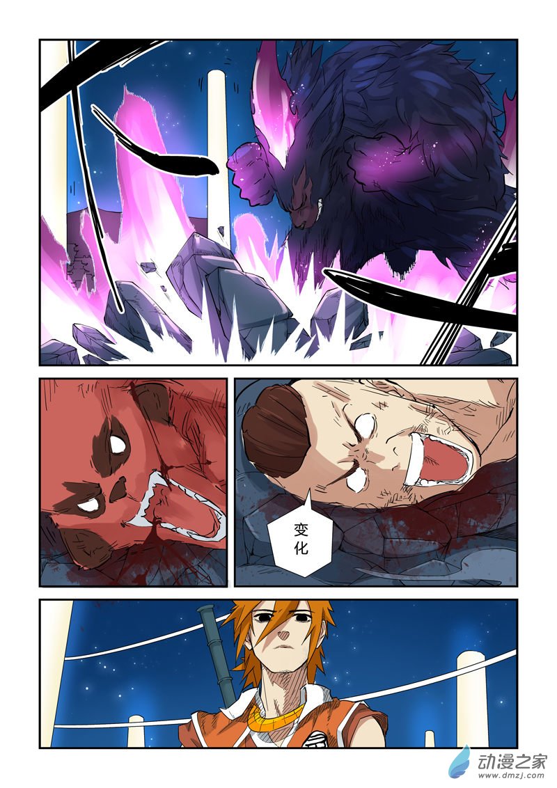妖神记第133话 不错的年轻人（下）