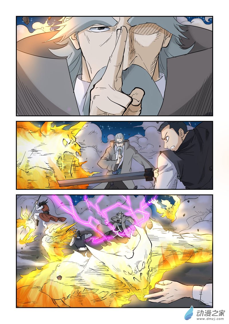 妖神记第134话 支援到达（上）