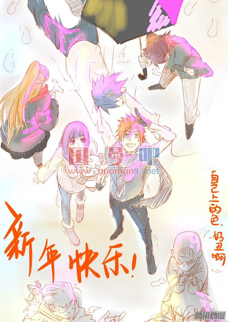 妖神记113话 幻境深处…（上）