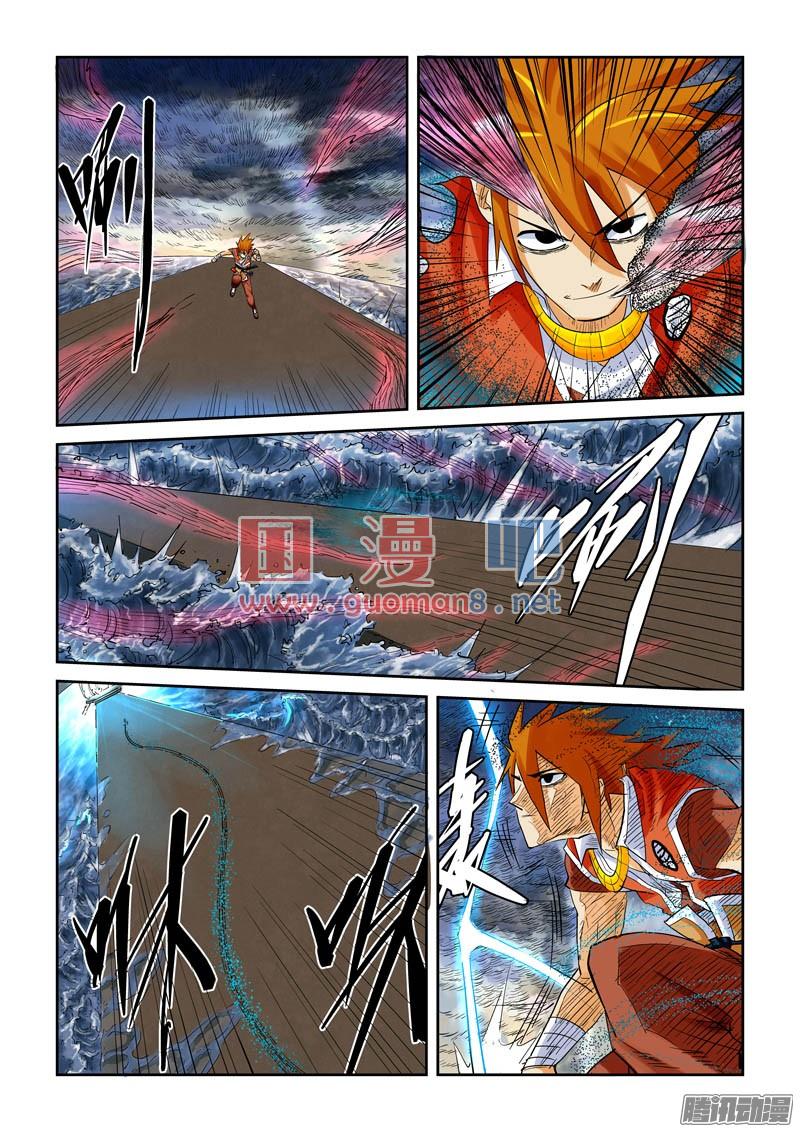 妖神记114话 降服天陨神雷剑(上)