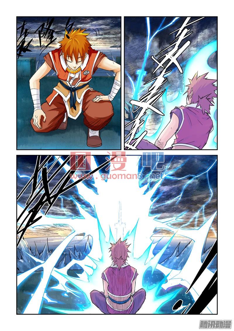 妖神记114话 降服天陨神雷剑(上)