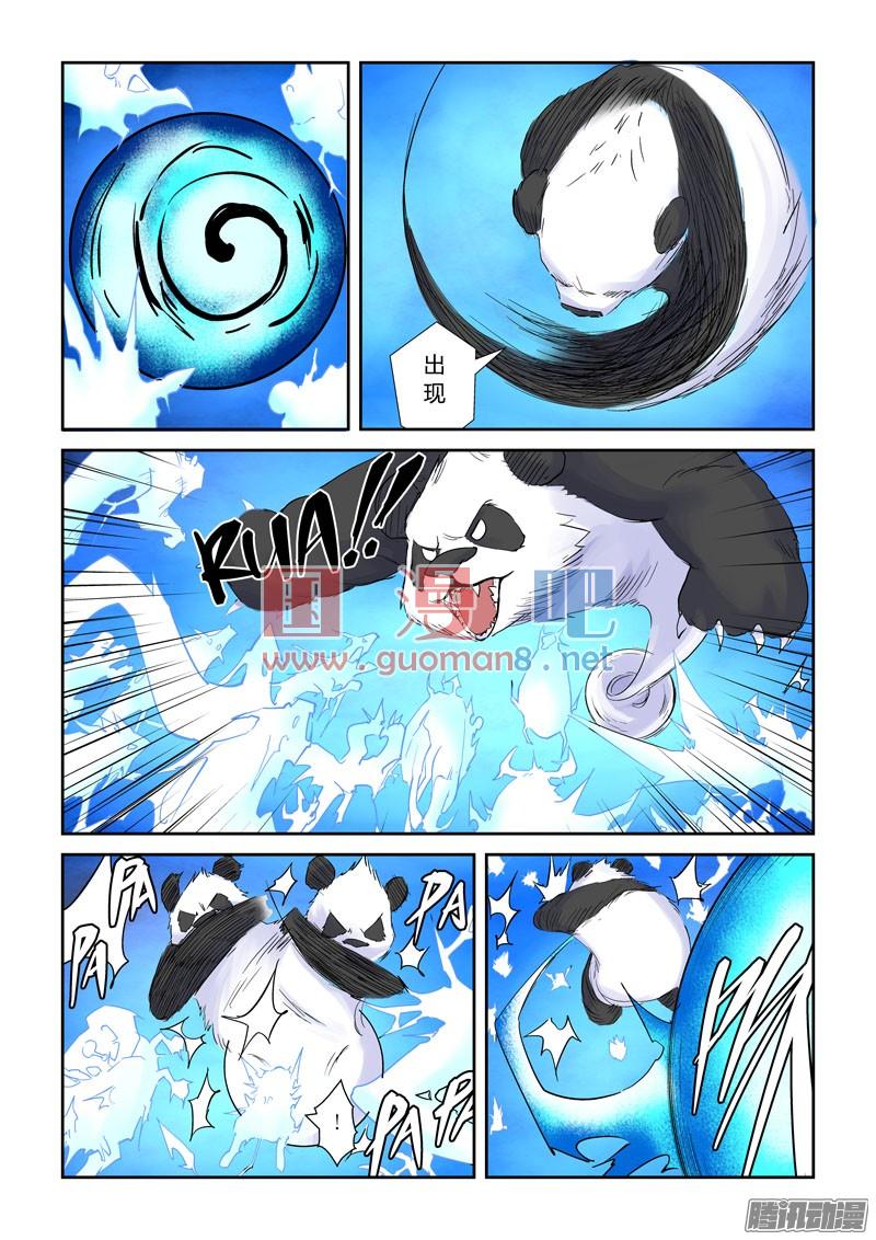 妖神记114话 降服天陨神雷剑（下）
