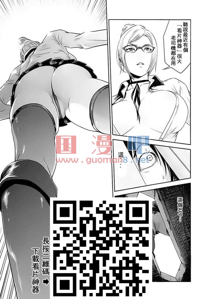 妖神记114话 降服天陨神雷剑（下）