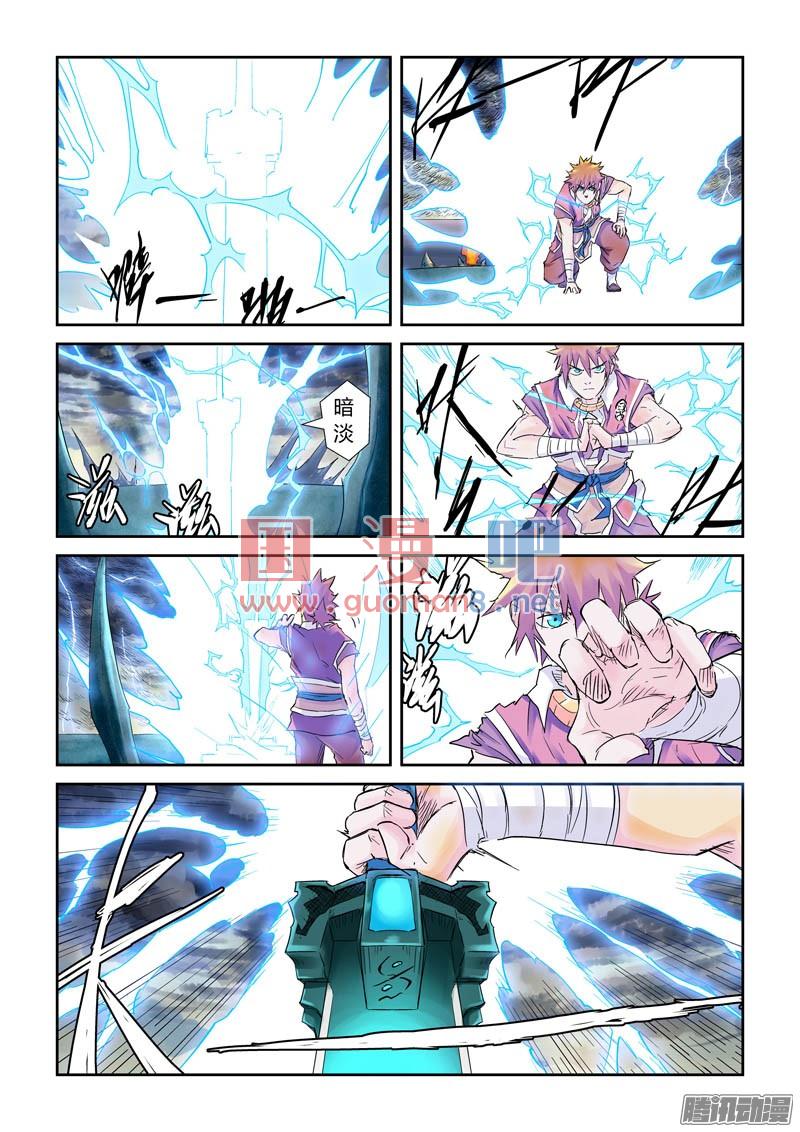 妖神记114话 降服天陨神雷剑（下）