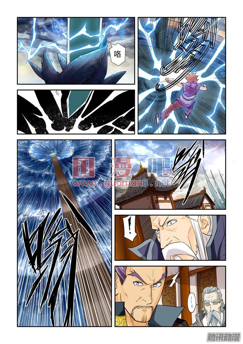 妖神记114话 降服天陨神雷剑（下）