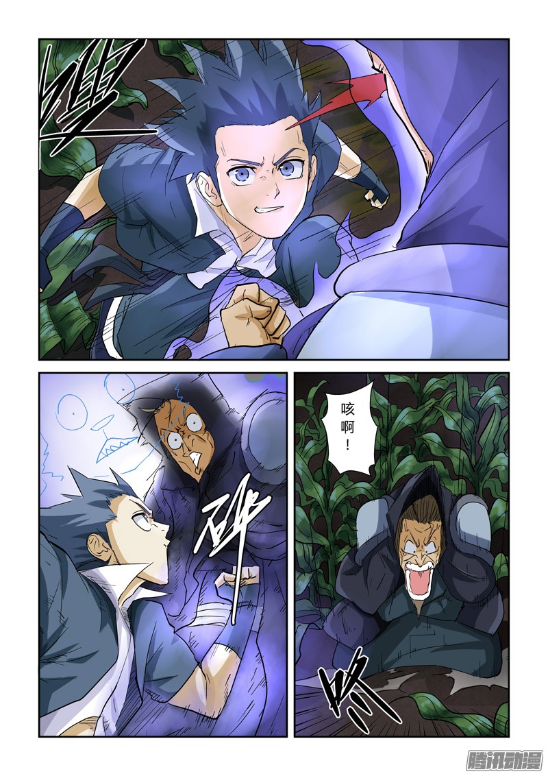 妖神记116话 玉米地激战(下)