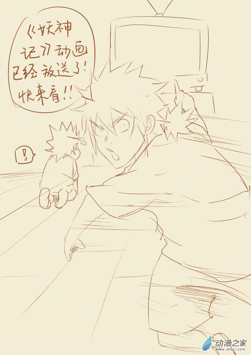 妖神记126话 城主的实力（上）