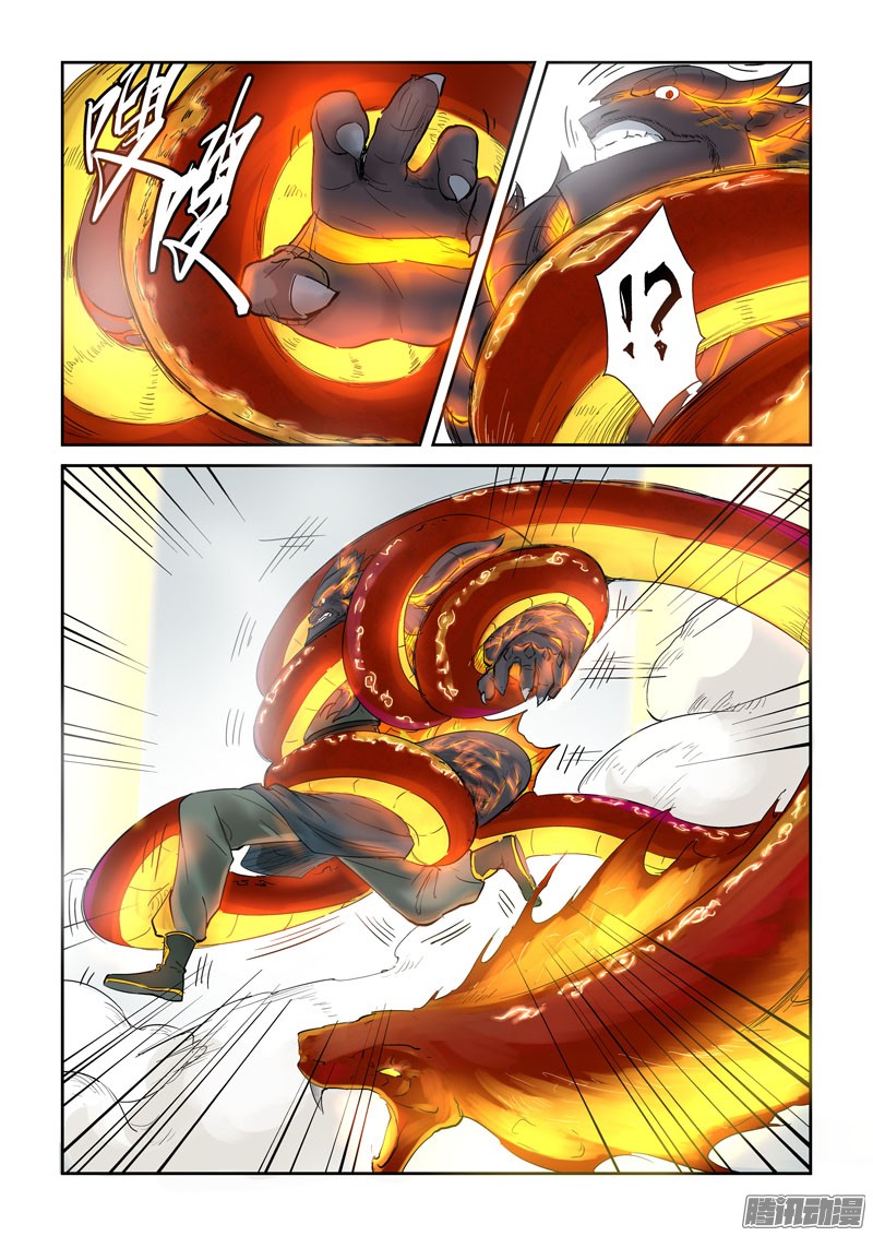 妖神记127话 胜负已分（上）