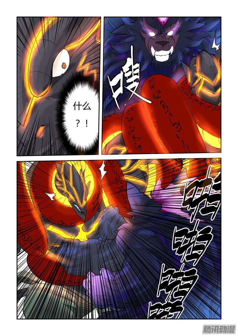 妖神记127话 胜负已分（上）