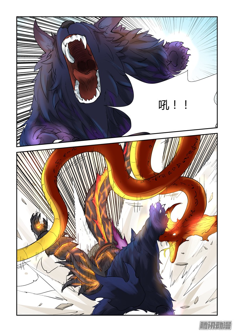 妖神记127话 胜负已分（上）