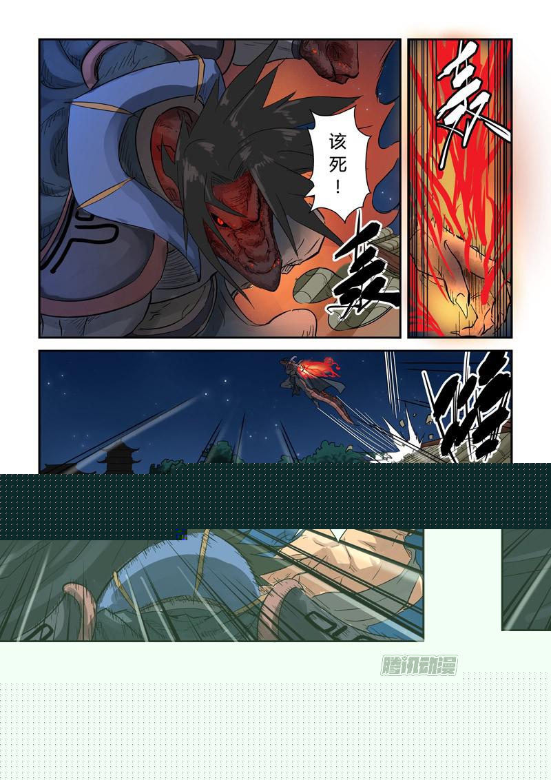 妖神记131话黑金妖灵师的交锋（下）