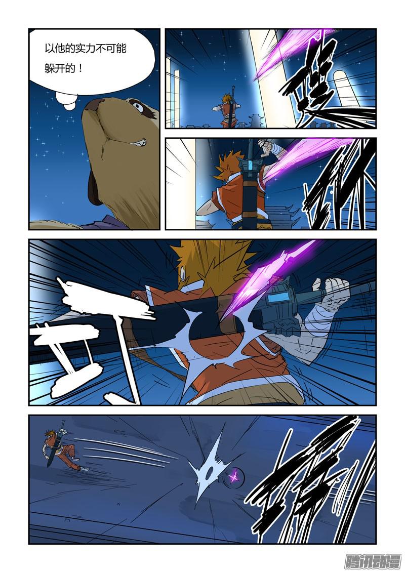 妖神记132话 诱敌深入（下）