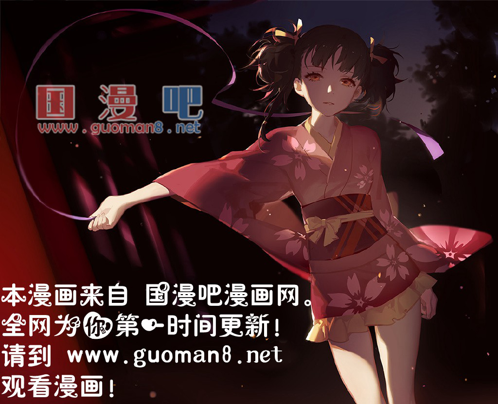 妖神记133话 不错的年轻人（上）