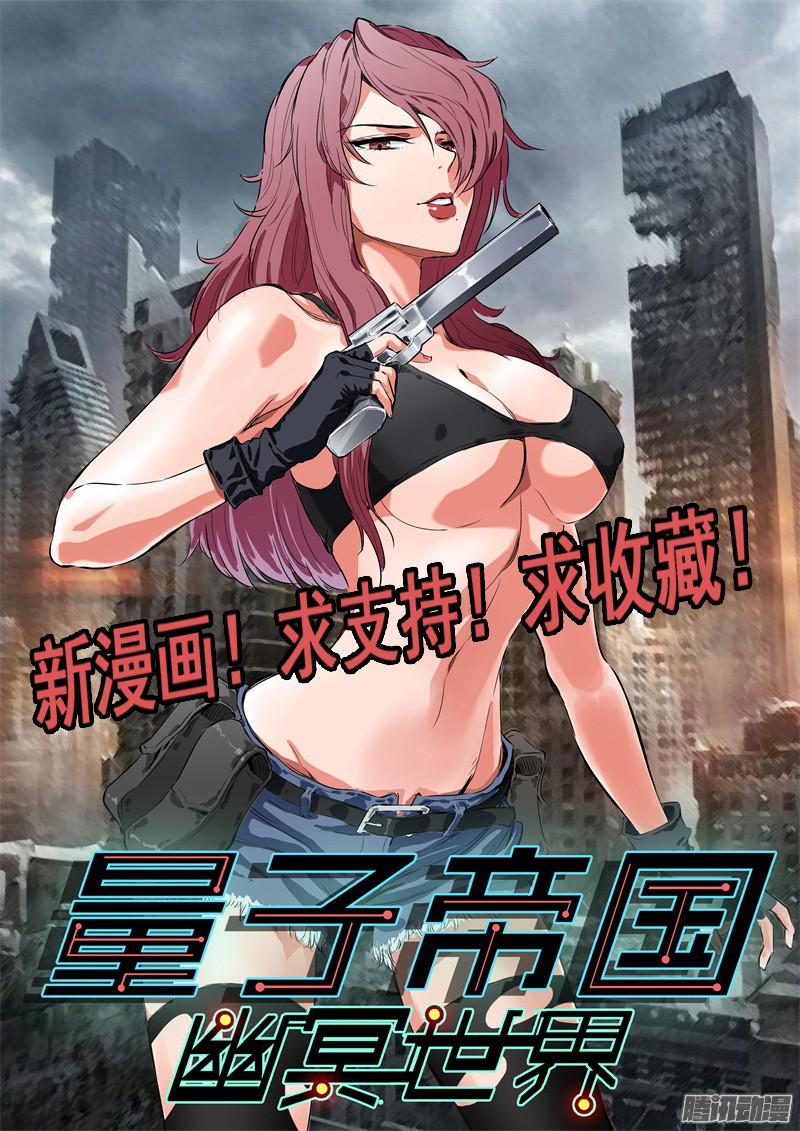 妖神记133话 不错的年轻人（上）