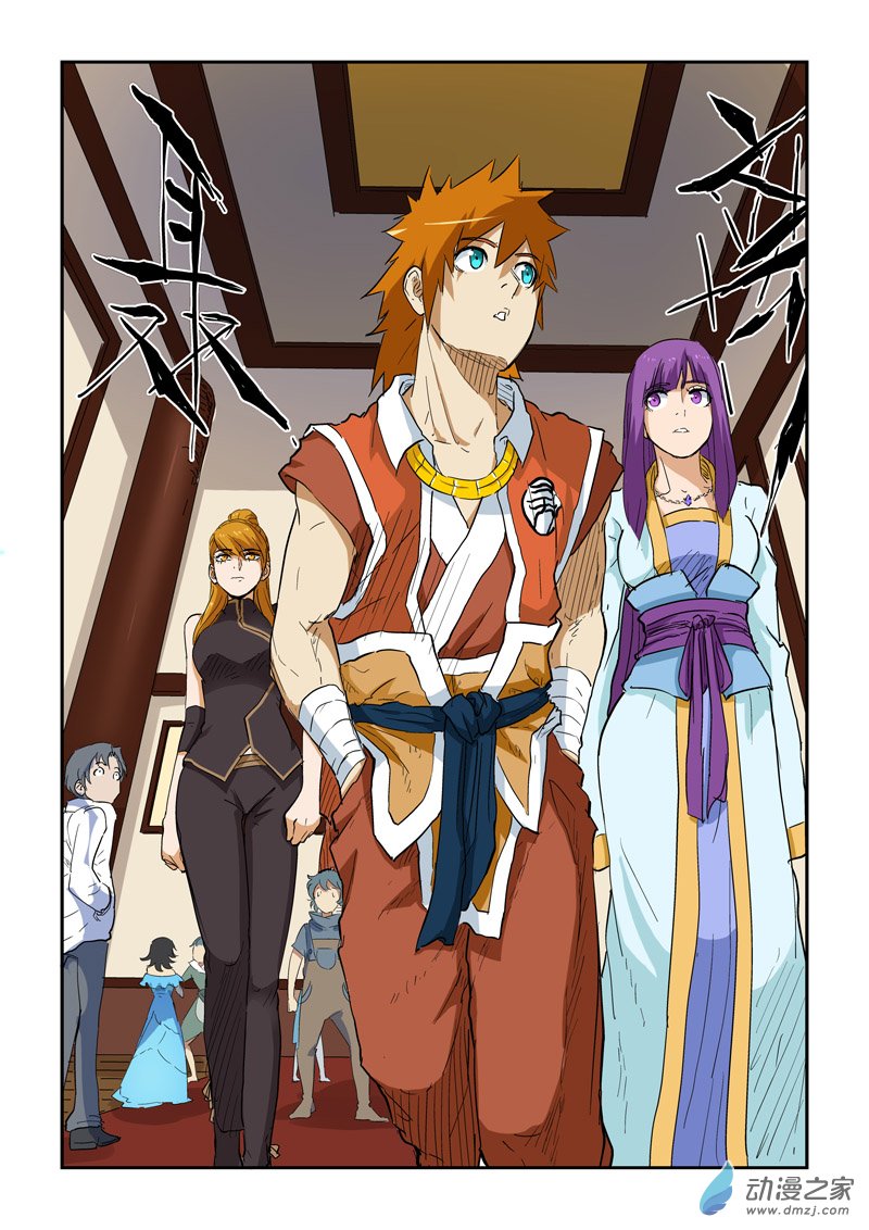 妖神记第138话 聂离驾到（下）