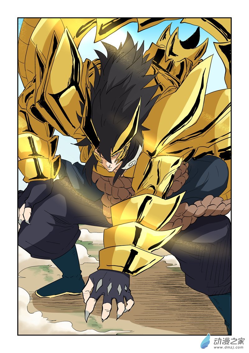 妖神记第142话 叶寒的金甲地龙（下）