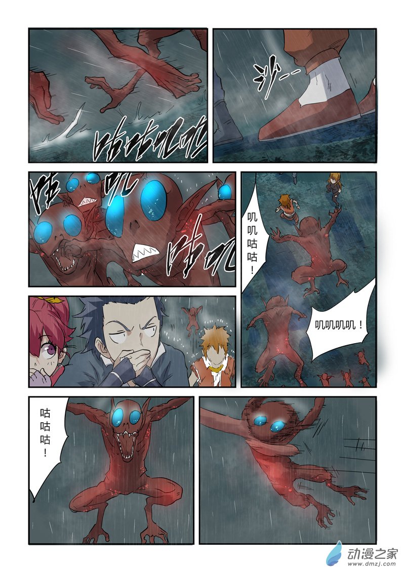 妖神记第147话 好多赤鬼！（下）