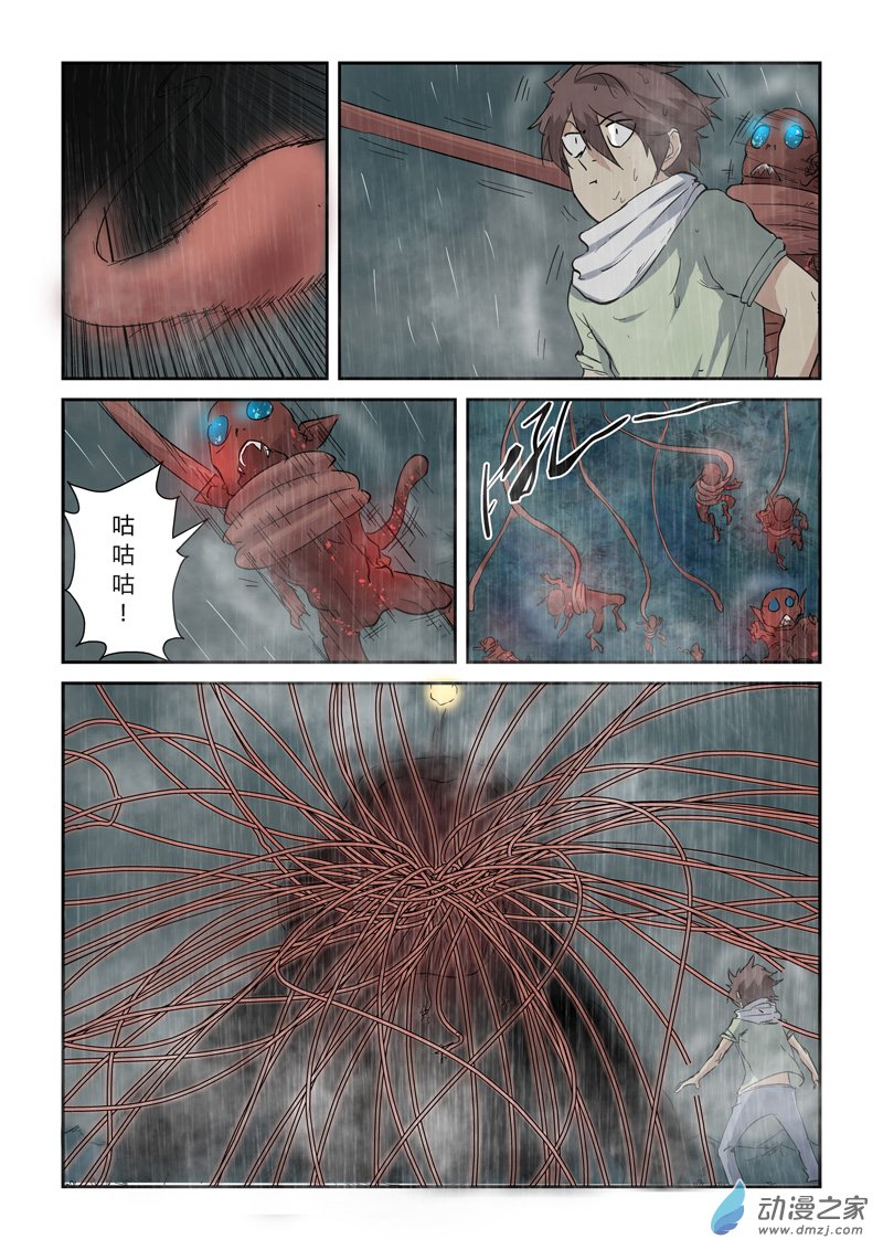 妖神记第147话 好多赤鬼！（下）