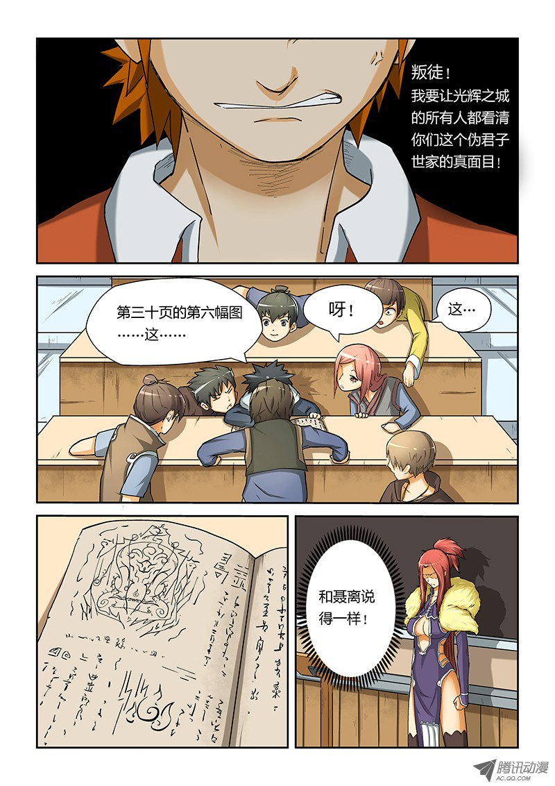 妖神记第十三话抄袭...