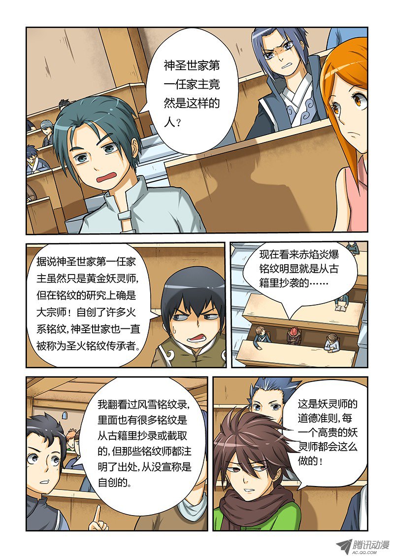 妖神记第十三话抄袭...