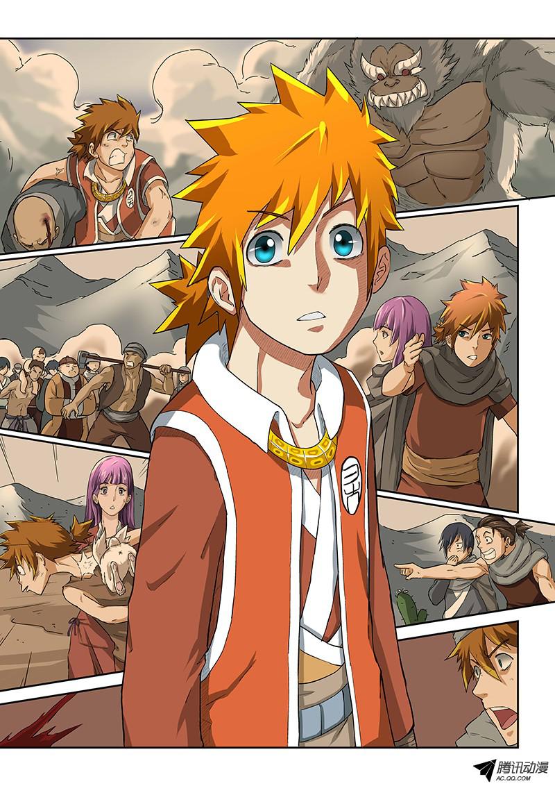 妖神记第十八话偶遇