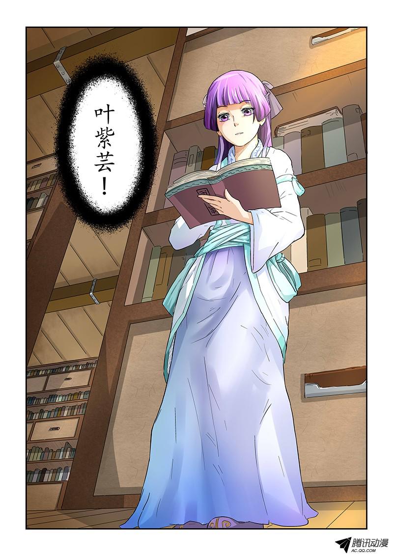 妖神记第十八话偶遇