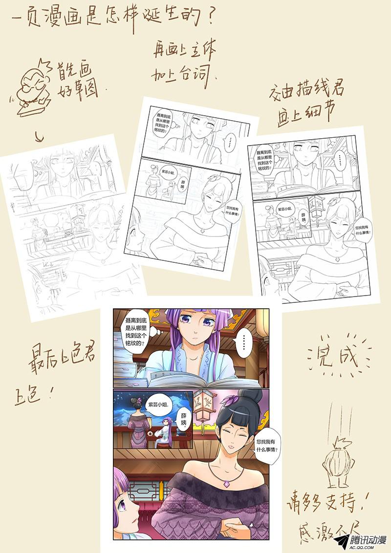 妖神记第二十五话风雷翼龙诀