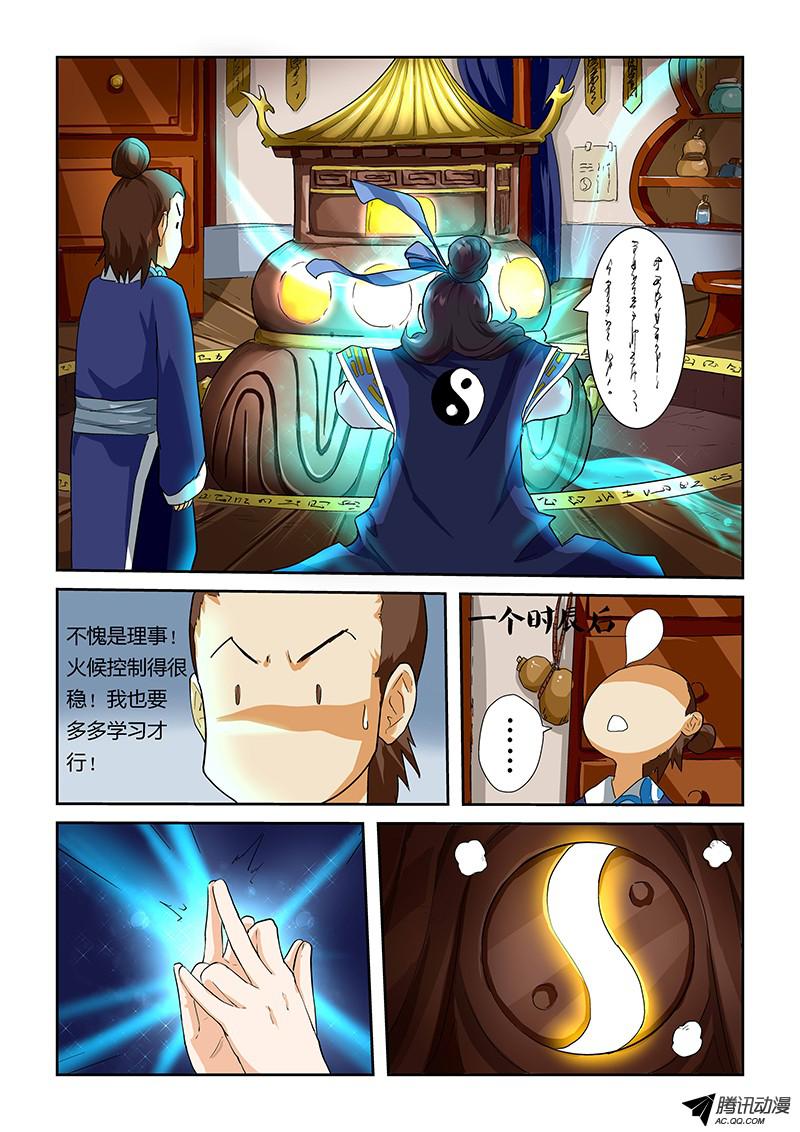 妖神记第二十八话紫岚草的作用