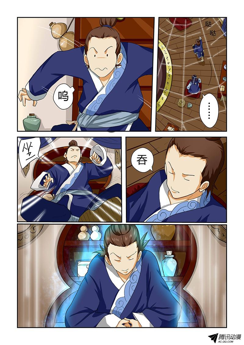 妖神记第二十八话紫岚草的作用