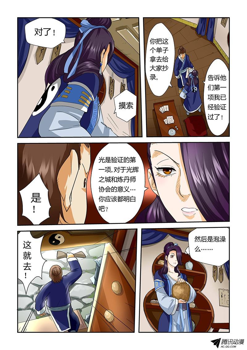 妖神记第二十八话紫岚草的作用