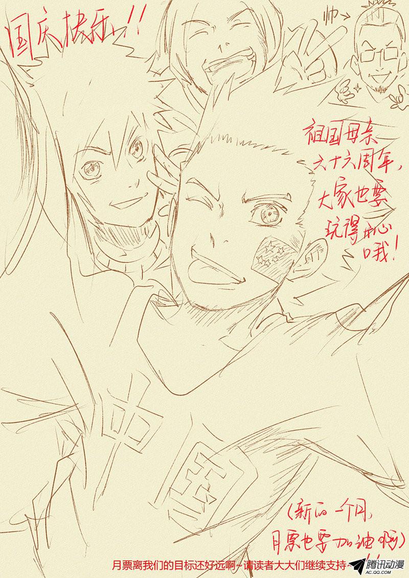 妖神记第二十八话紫岚草的作用