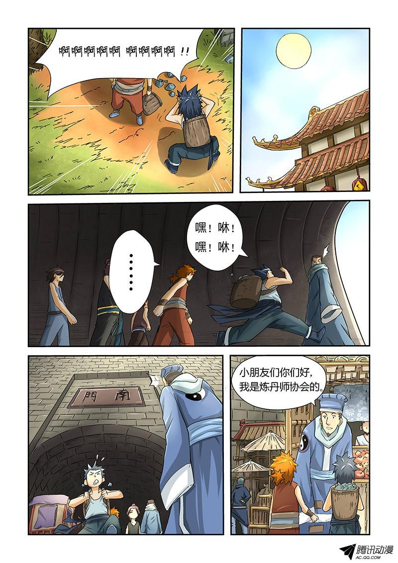 妖神记第二十九话发财了