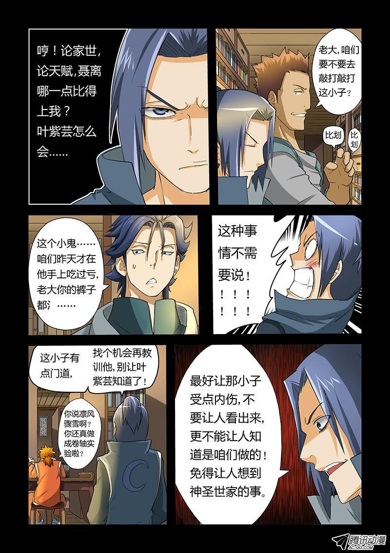 妖神记第三十一话冰凤