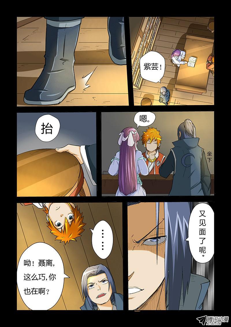 妖神记第三十一话冰凤