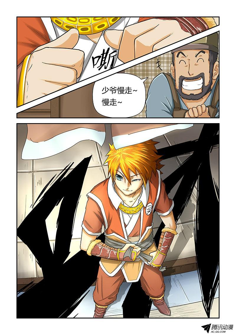 妖神记第三十三话购物