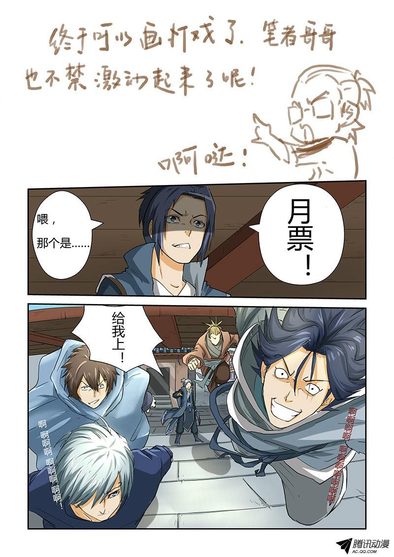 妖神记第三十三话购物