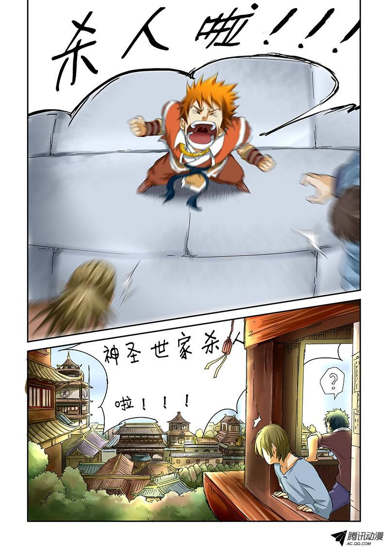 妖神记第三十四话群殴