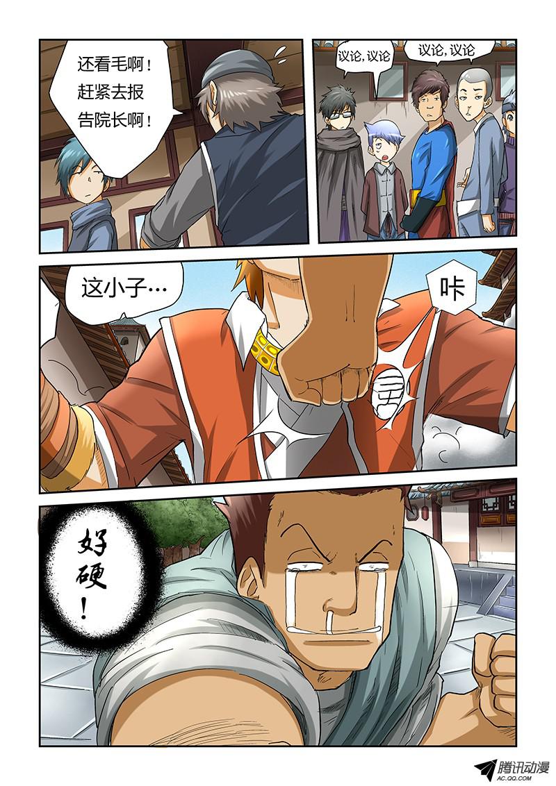 妖神记第三十五话杀人啦！