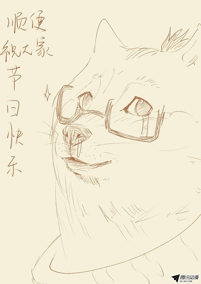 妖神记第三十九话翼龙世家